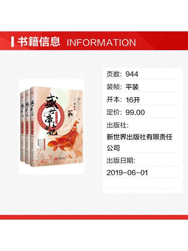 Book-Winshare Royal Concubine Of the Golden Age 2 One Moment She Is Clouded in Glory the Next in Rainy Obscurity Part 1 2 3