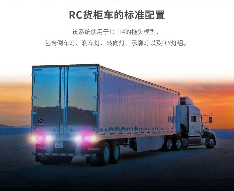 GT Power G.T. 1 / 14 Rc Trailer Container Truck Wireless Infrared Transmission Tail Lamp System DIY Professional Module