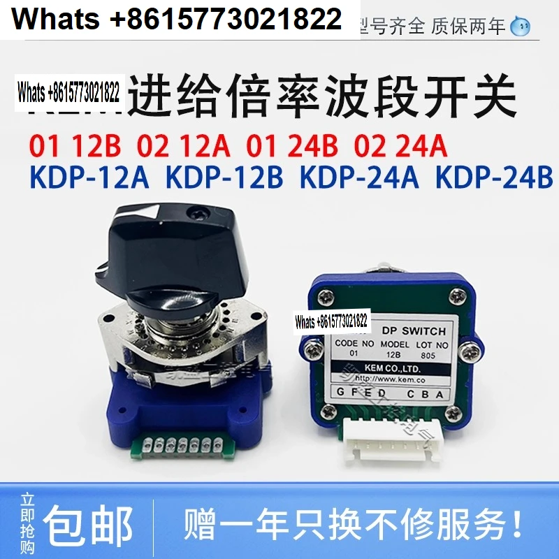 Digital Band Switch…