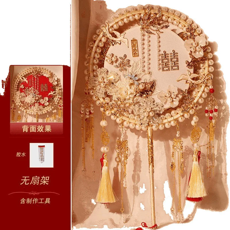 

Bridal wedding fan heavy industry Xiuhe Xi fan DIY handmade material bag advanced antique cover