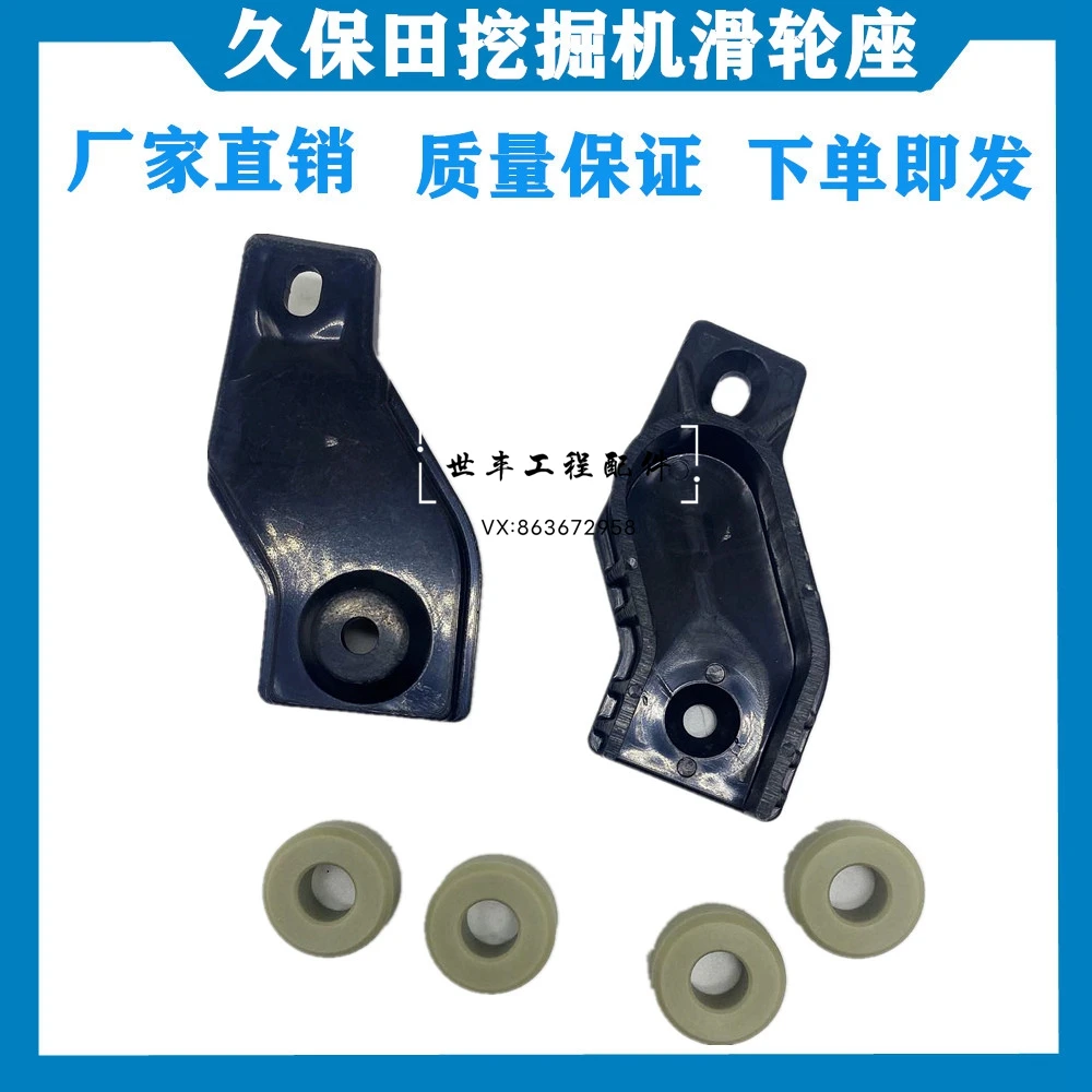 Excavator Accessories for KUBOTA 163 165 Front Gear Glass Frame Pulley Excavator Track Race Marble Slide Pulley Seat