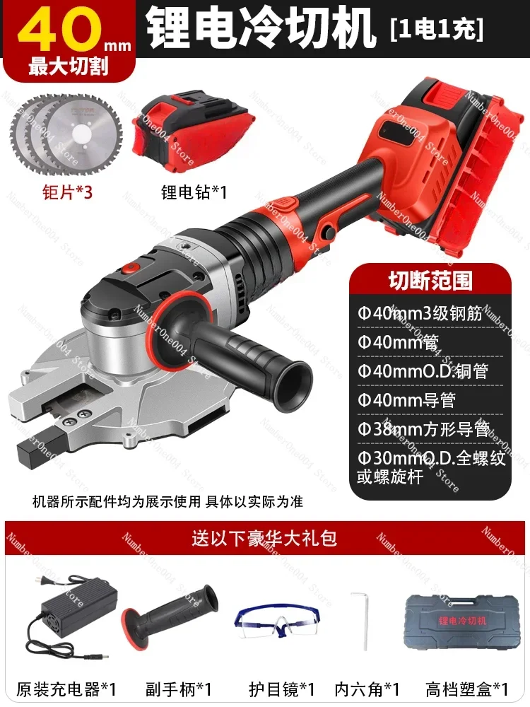 

Applicable to Portable Cable Brushless Cold Cutting Metal Saw Angle Iron Channel Steel Cutting Machine Cutting Steel Bar