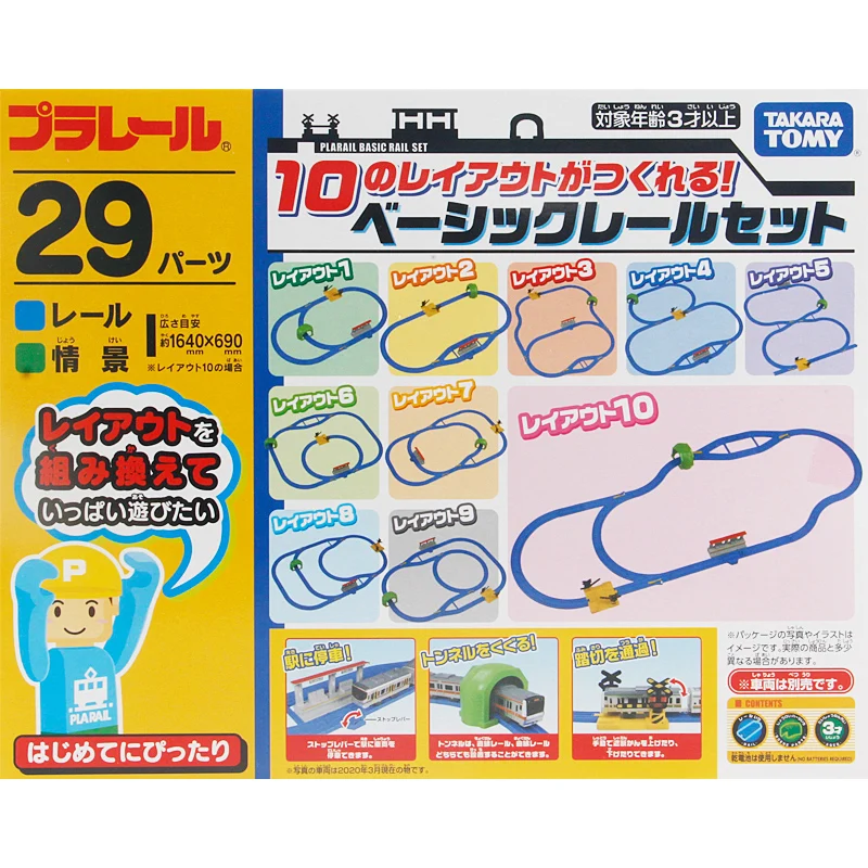 Takara Tomy Plarail juego de riel básico para niños, accesorio de tren de vías azules, 10 diseños, regalo de Navidad