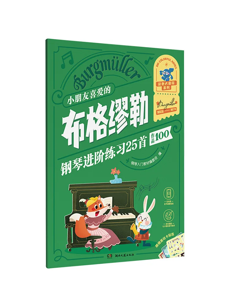 

Книга — Winshare: 25 упражнений для продвинутых пианистов по фортепиано, написанные Бургмюллером, для детей, Opus 100