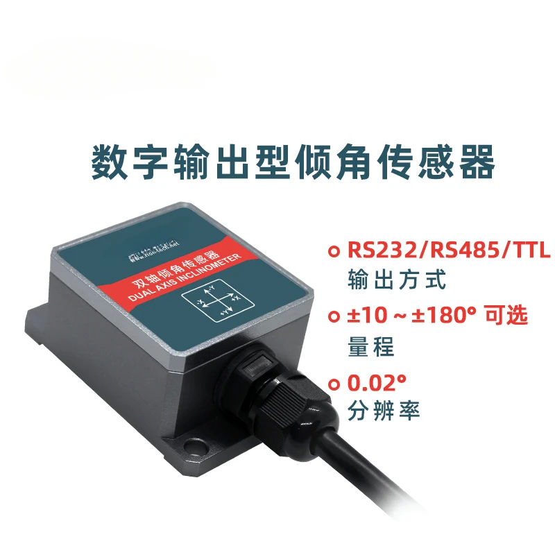 LCA326T tilt sensor small volume dual axis vibration level digital industrial grade high-precision angle meter