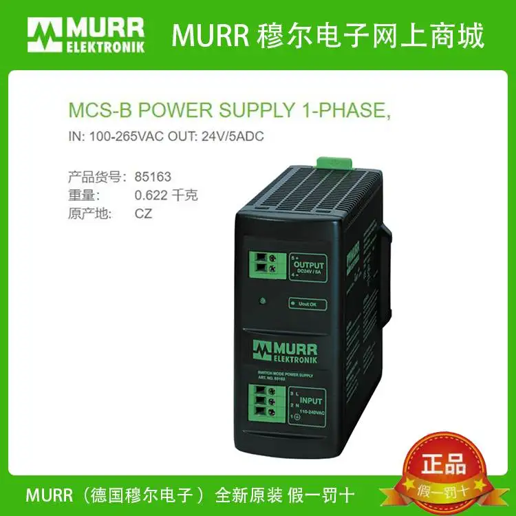 85163 MURR DC POWER SUPPLY IN: 100-265VAC OUT: 24V DC Current 5A