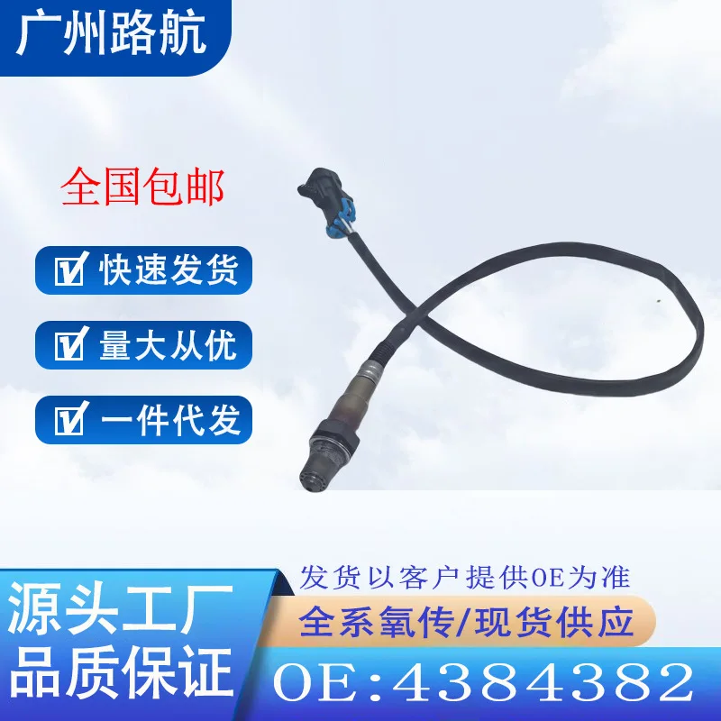 

O2 Sensor for Cummins Z15NN National VI Natural Gas Engine 4384382 0281005602 car engine replacement parts