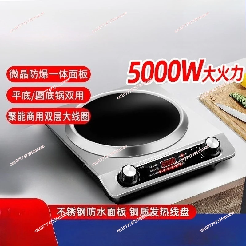 Concave induction cooker household 5000W high-power stir-fried hot pot waterproof multi-functional induction cooker