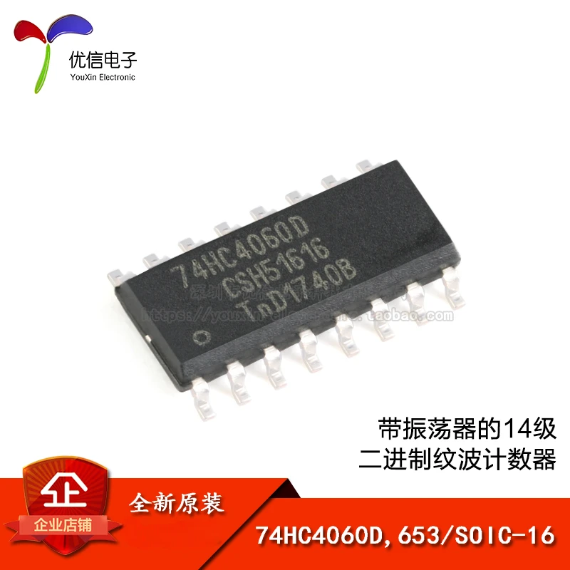 10Pcs/Original genuine 74HC4060D, 653 SOIC-16 with oscillator, 14 level binary ripple counter