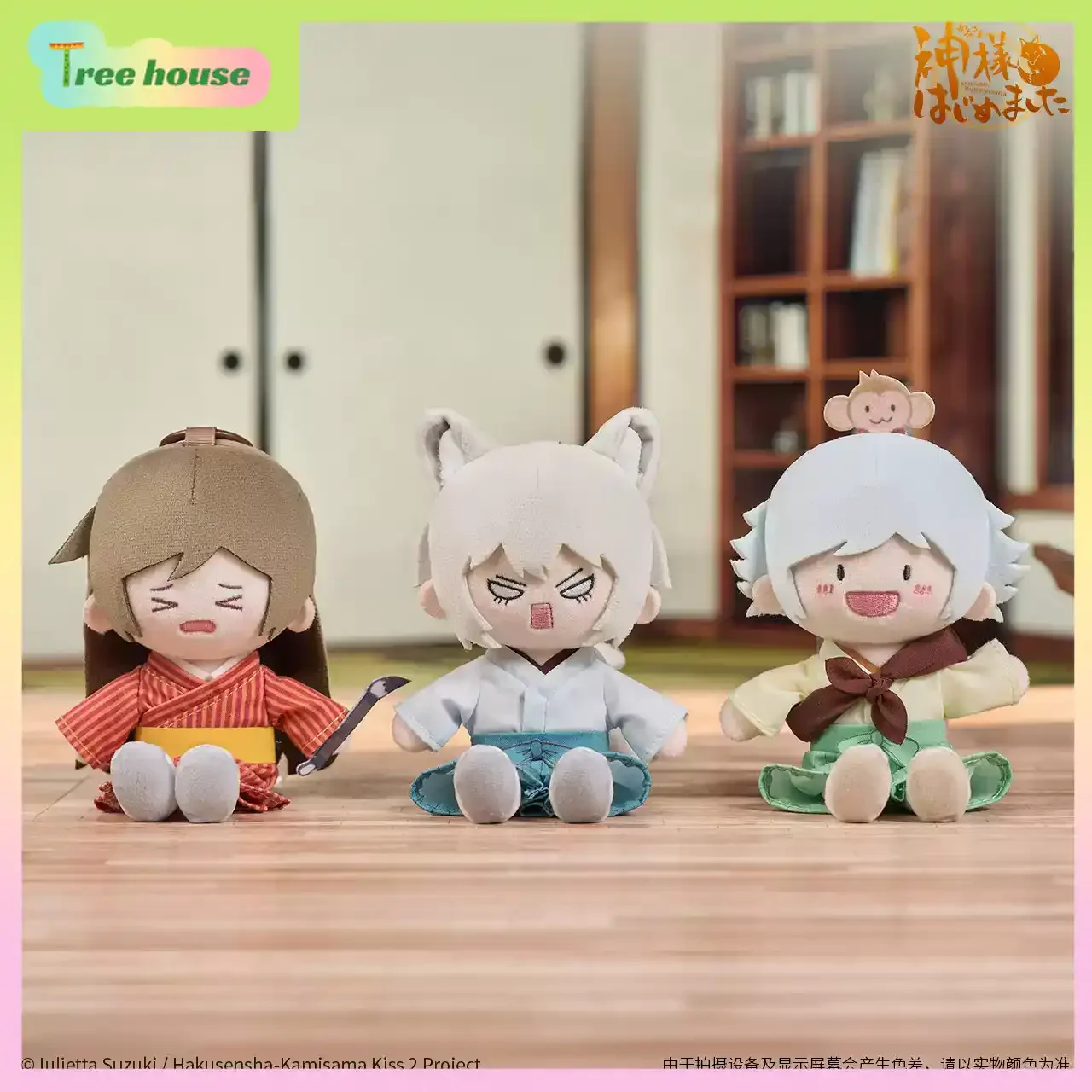 Official Bilibili Goods Kamisama Kiss Z Series Nanami & Tomoe Summer Plush Keychain Bag Charm Anime  Collectible Pendant view 3