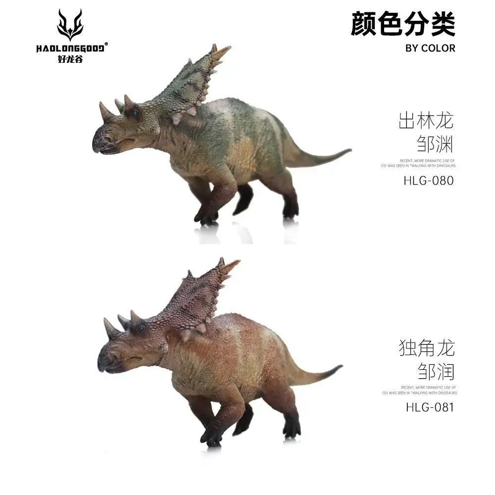 HaoLongGood Chasmosaurus Richardson Dinosaur Model 1/35