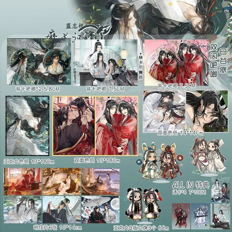 The Grandmaster of Demonic Cultivation Peripherals Wei Wuxian Lan Wangji Zhengbaji Animation Book Badge