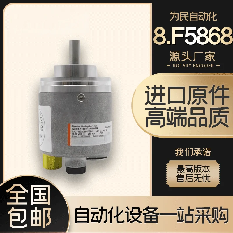 Kubler 8.F5868.12AN.A322 Hollow Shaft Rotary Encoder Replacement