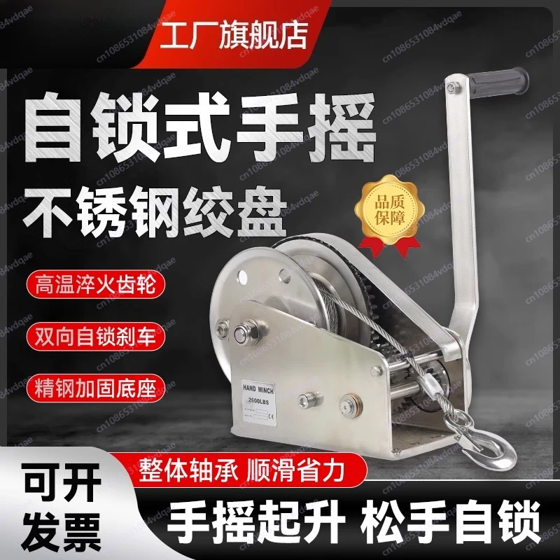 Hand winch 304 stainless steel two-way self-locking small household winch Manual winch Lifting and traction hoist