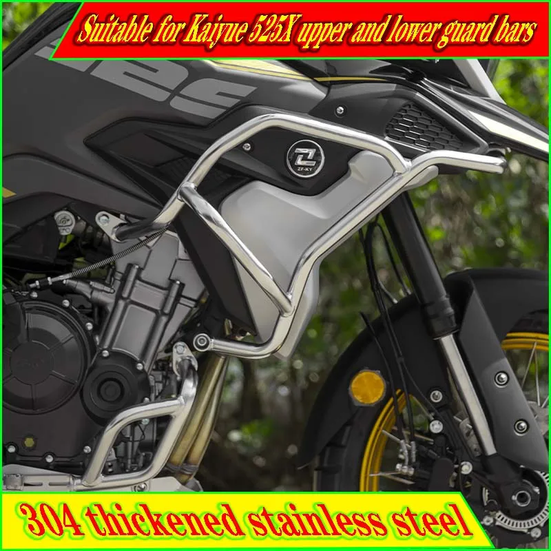 Suitable for 22 Kaiyue 525X modified bar guards bumper upper and lower guard bars 304 stainless steel modifiers