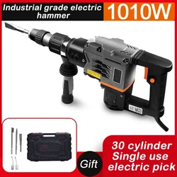 220V 1010W Multifunctional Electric Drill Poweful Hammer Electric Pick Industrial Grade Electric Heavy-duty Hammer