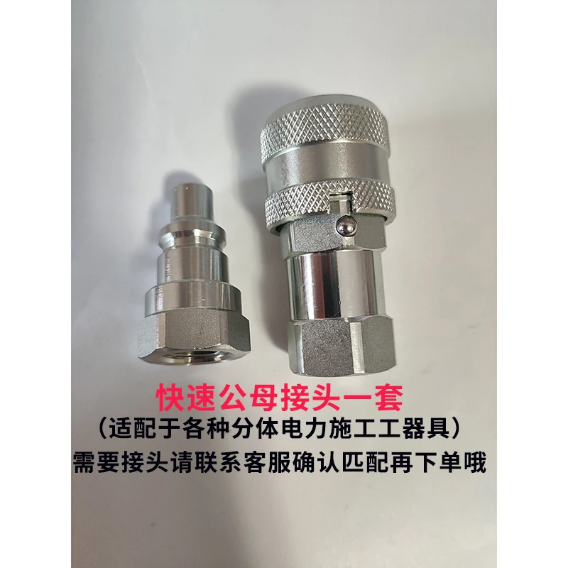 

Hot SalesUltra high pressure hydraulic quick male connector jack hydraulic cylinder pump hydraulic clamp cutter 3/8 quick female