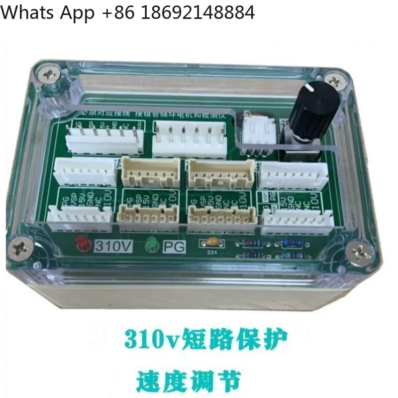 Driver board Three-wire DC motor Five-wire DC fan,Air conditioner DC fan detector