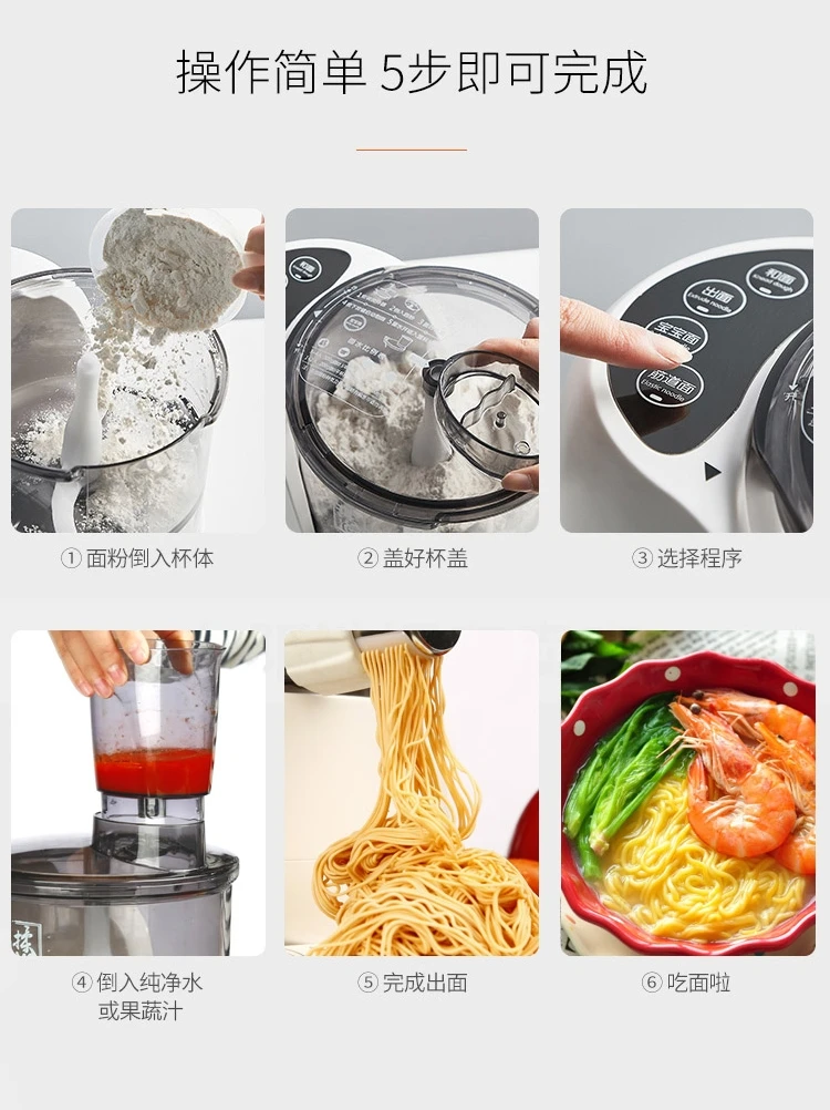 Jiuyang noodle machine macchina per spaghetti intelligente automatica per uso domestico piccola macchina per noodle multifunzione M5-L81