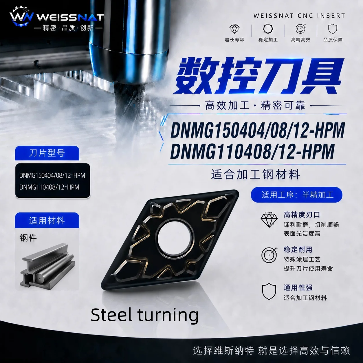 

DNMG150608 DNMG150612-HPR YP9220 YP9210 Carbide Insert DNMG442 Steel turning Inserts