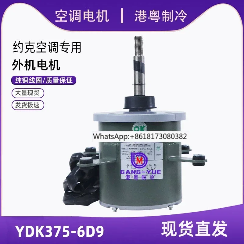 Suitable for central air conditioning multi split cooling fan YDK375-6D9 motor YDK550-6Ad motor