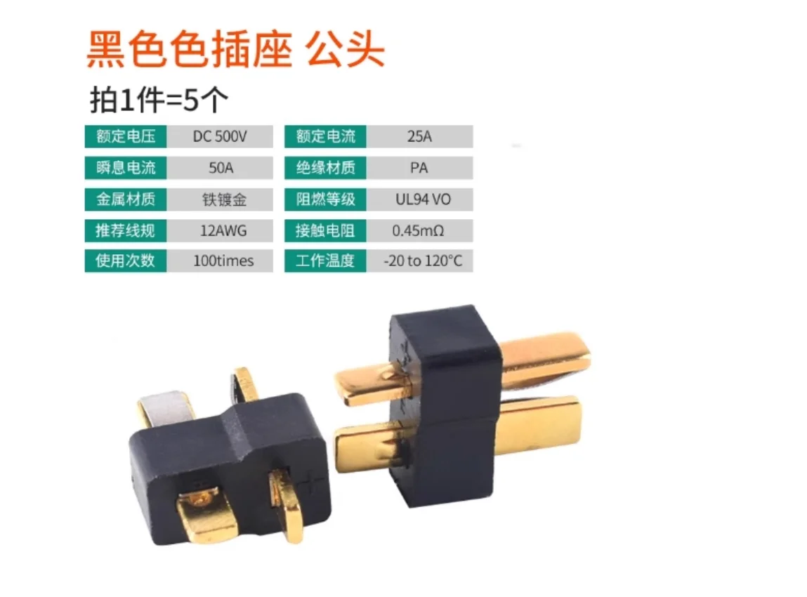 Tomada de encaixe em forma de T Conector de alimentação em forma de T macho e fêmea par de fios de conector macho e fêmea
