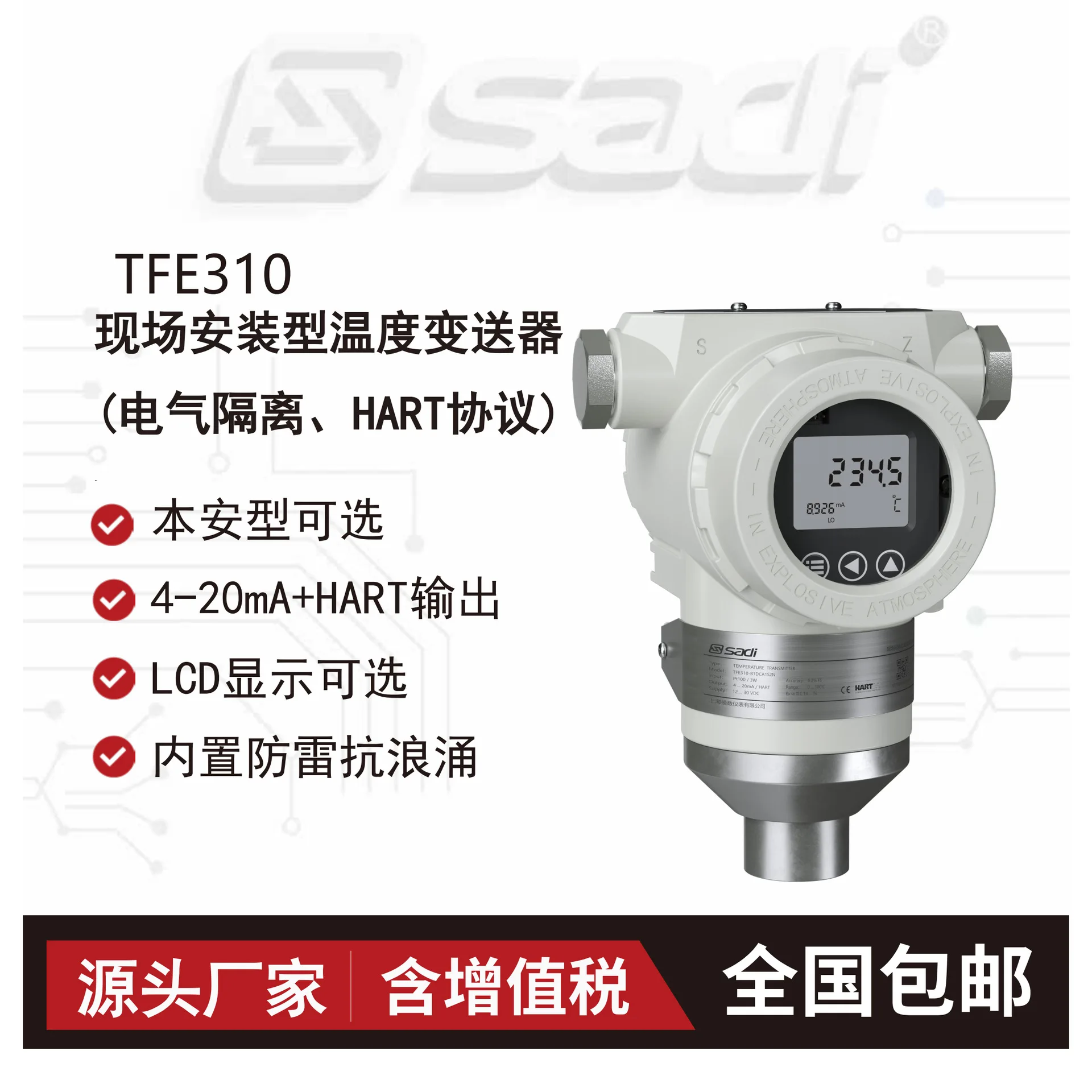 

Полевой преобразователь температуры TFE310 (гальванически изолированный, протокол HART)