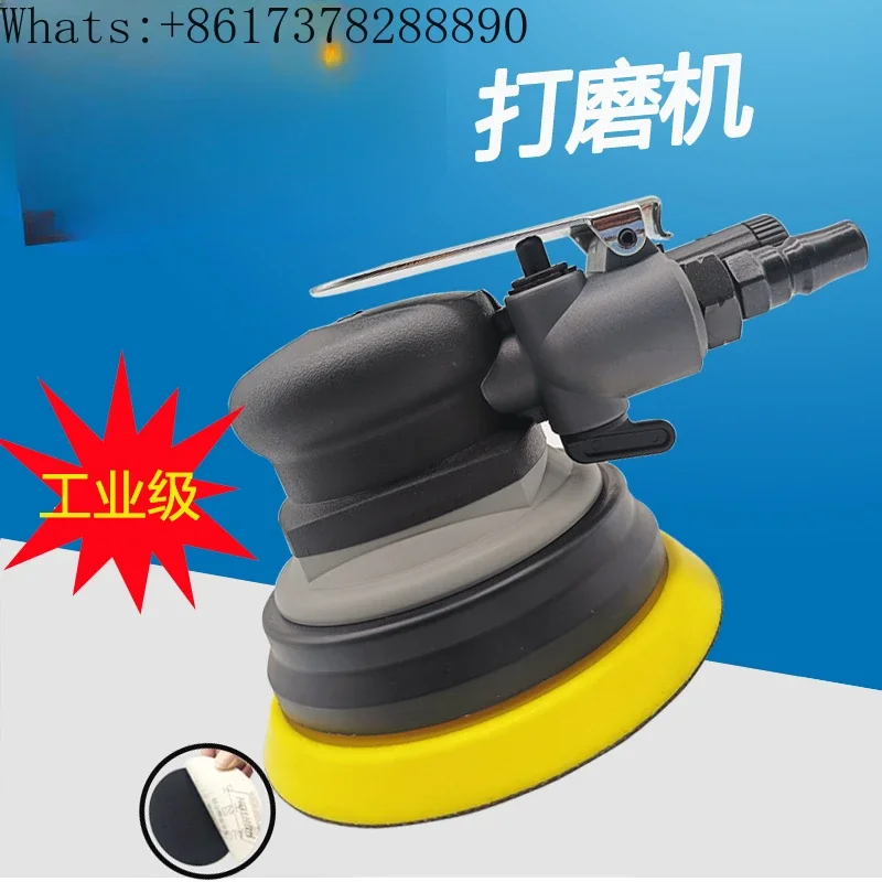 5-inch industrial grade pneumatic polishing machine, sandpaper machine, wind mill, car waxing and polishing machine