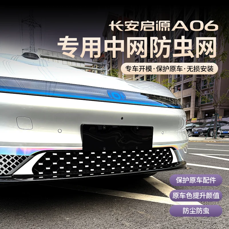For Changan Qiyuan A06 2026 Starlight Grille Insect Screen – Front Mesh Guard Extended-Range & EV, Anti-Mosquito Protective Net