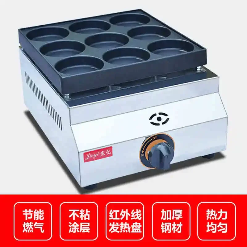 9-hole hamburger machine Gas egg burger furnace Meat and egg burger machine Commercial pancake machine Egg fryer