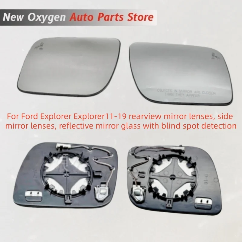 For Ford Explorer Explorer11-19 rearview mirror lenses, side mirror lenses, reflective mirror glass with blind spot detection