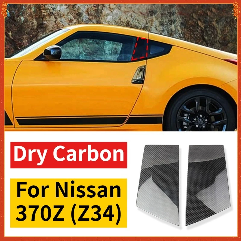 

Для Nissan 370Z (Z34) Оригинальные накладки на C-стойки из сухого карбона 2009-2019, комплект для модификации кузова, аксессуары