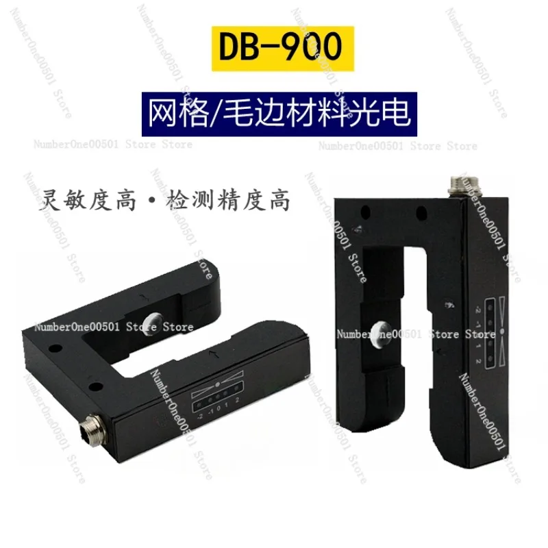 DB-900 grid material opposite edge photoelectric PS-400 U-shaped slot electric eye edge detector opposite edge