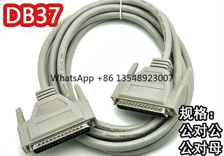 DB37 Two Rows of 37 Pin Terminal Data DB37 Connects Male To Male To Female 37P Wires
