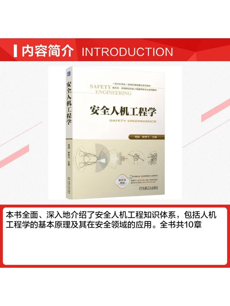 Book-Winshare Safety Ergonomics