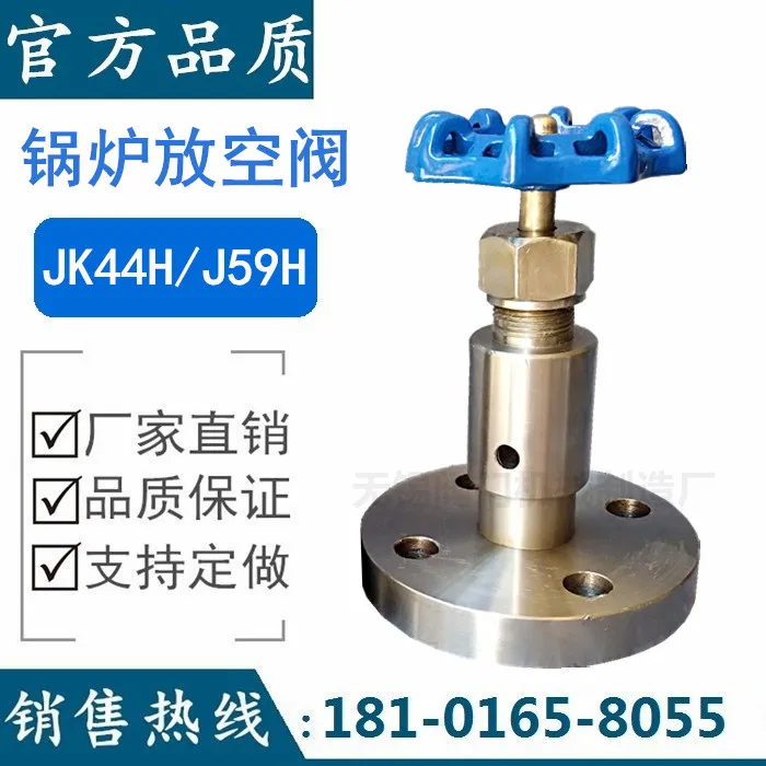 

Vent valve JK44H-16/25/40P carbon steel/stainless steel boiler air valve J59H-64/100C