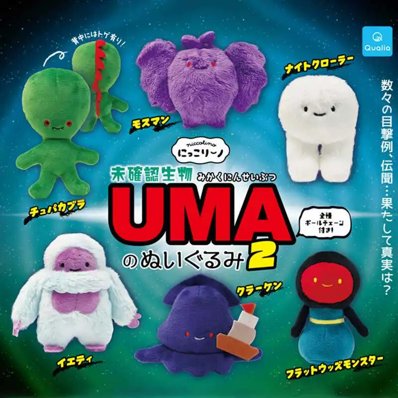 Original Qualia Anime Gashapon Figure Cute Smiling Creature Doll P2 Plush Monster Keychain Kawaii Capsule Toys Gift