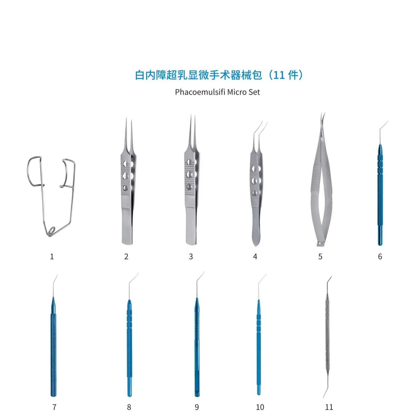 

Набор инструментов для микроскопа для факоэмульсификации катаракта (11 шт.) Хирургические инструменты для глаз