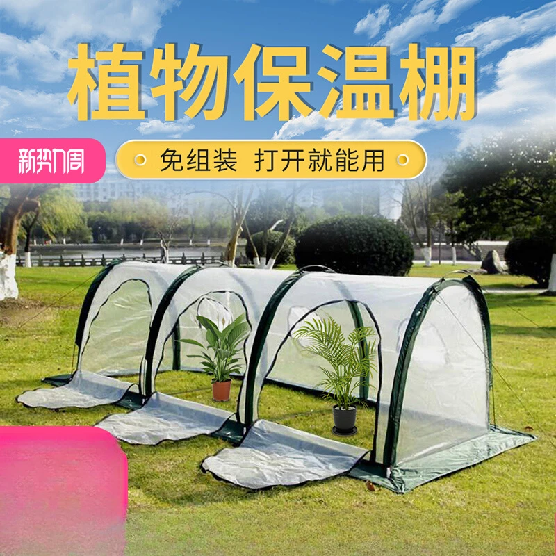 winter antifreeze flower cover, household greenhouse, warm small flower room, plant outdoor greenhouse