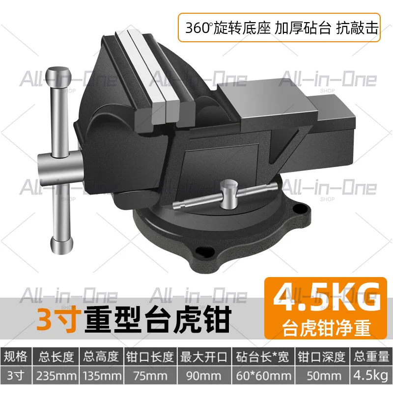 Vise Industrial Grade Heavy Duty Vise Multifunctional Tiger Table Vise Workbench Flat Clamp 6 Inch 8 Stable and Durable