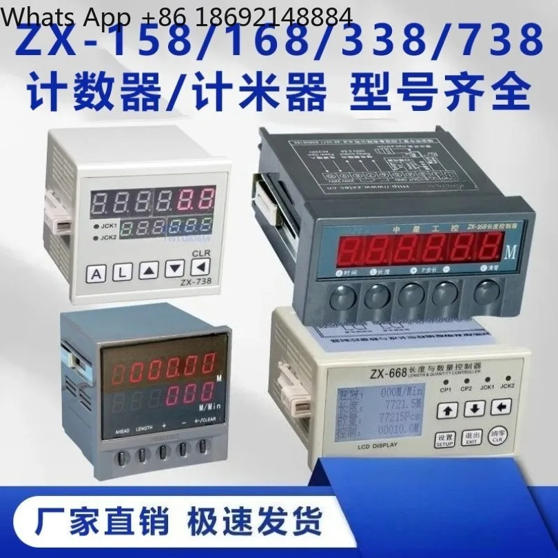Counter/Meter Counter ZX-158/168/538/668 Length Quantity Controller Printing Machine