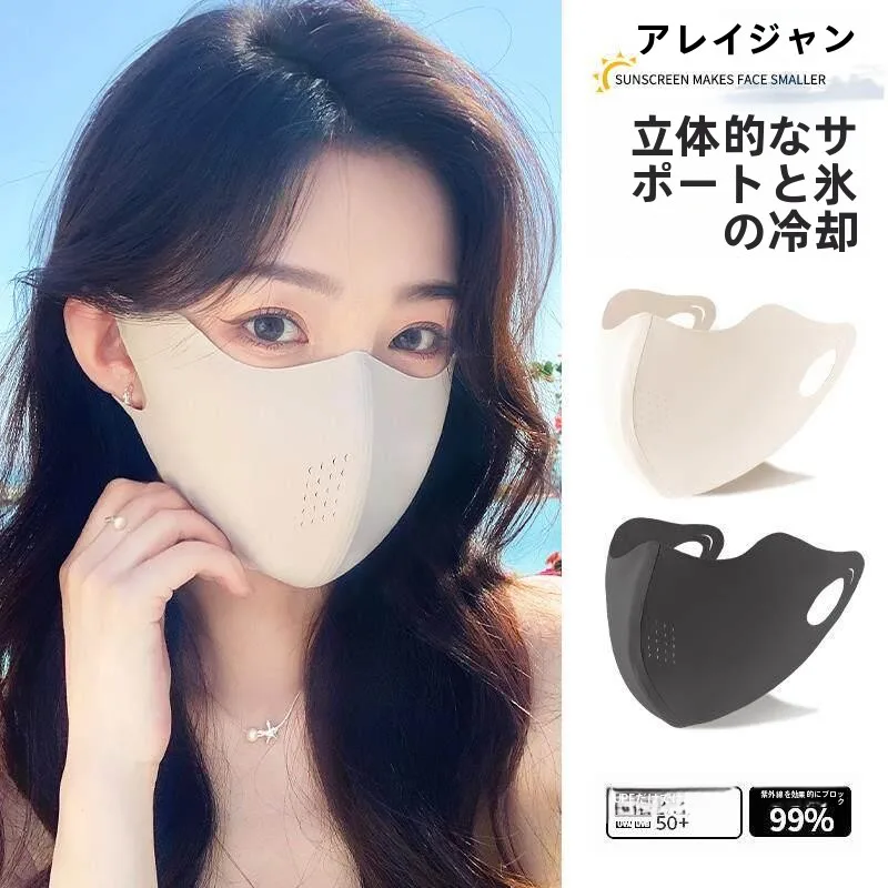 masque-3d-en-soie-glacee-pour-femme-protection-uv-respirant-pare-soleil-anti-poussiere-haute-valeur-esthetique-usage-quotidien-a-domicile-par-yarui-jiang