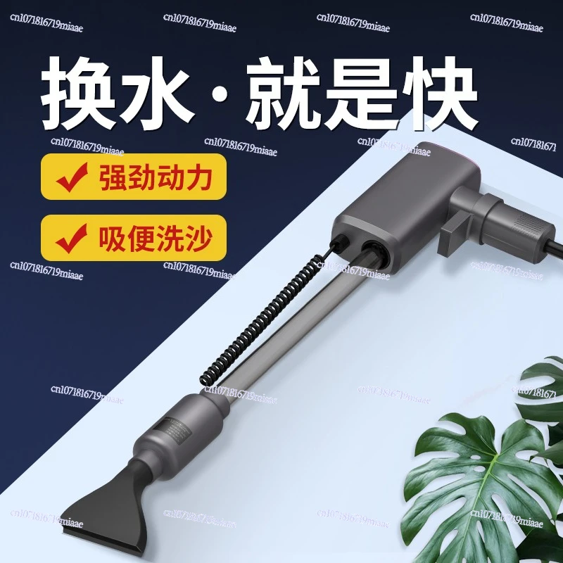 Fish tank water changer AC and DC automatic toilet, electric sewage sand washer, water change pipe, small pumping