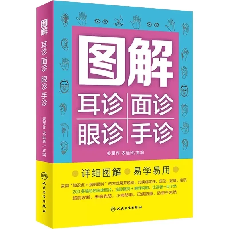 Hand Diagnosis Book: Read Palm for Health Assessment, Traditional Medicine Chinese Meridian Holistic Therapy Guide