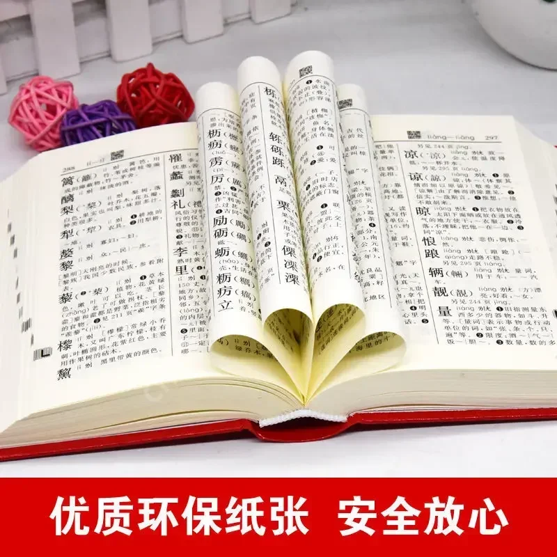 Xinhua Dictionary 12th Edition Multifunctional Chinese Character Learning Tool Book