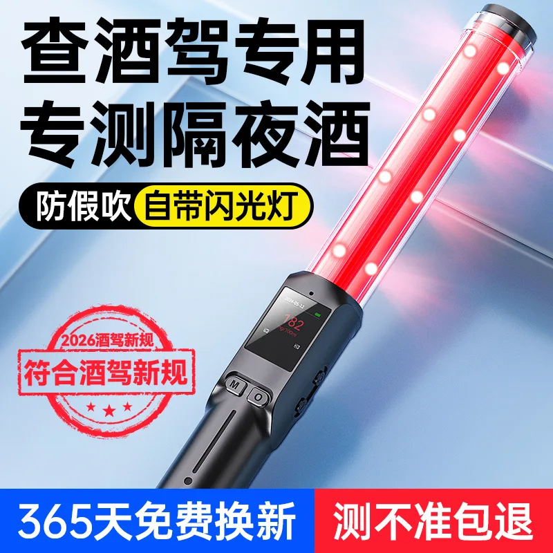 Alcohol tester, drunk driving tester, high-precision tester for blow-type wine tester, wine tester
