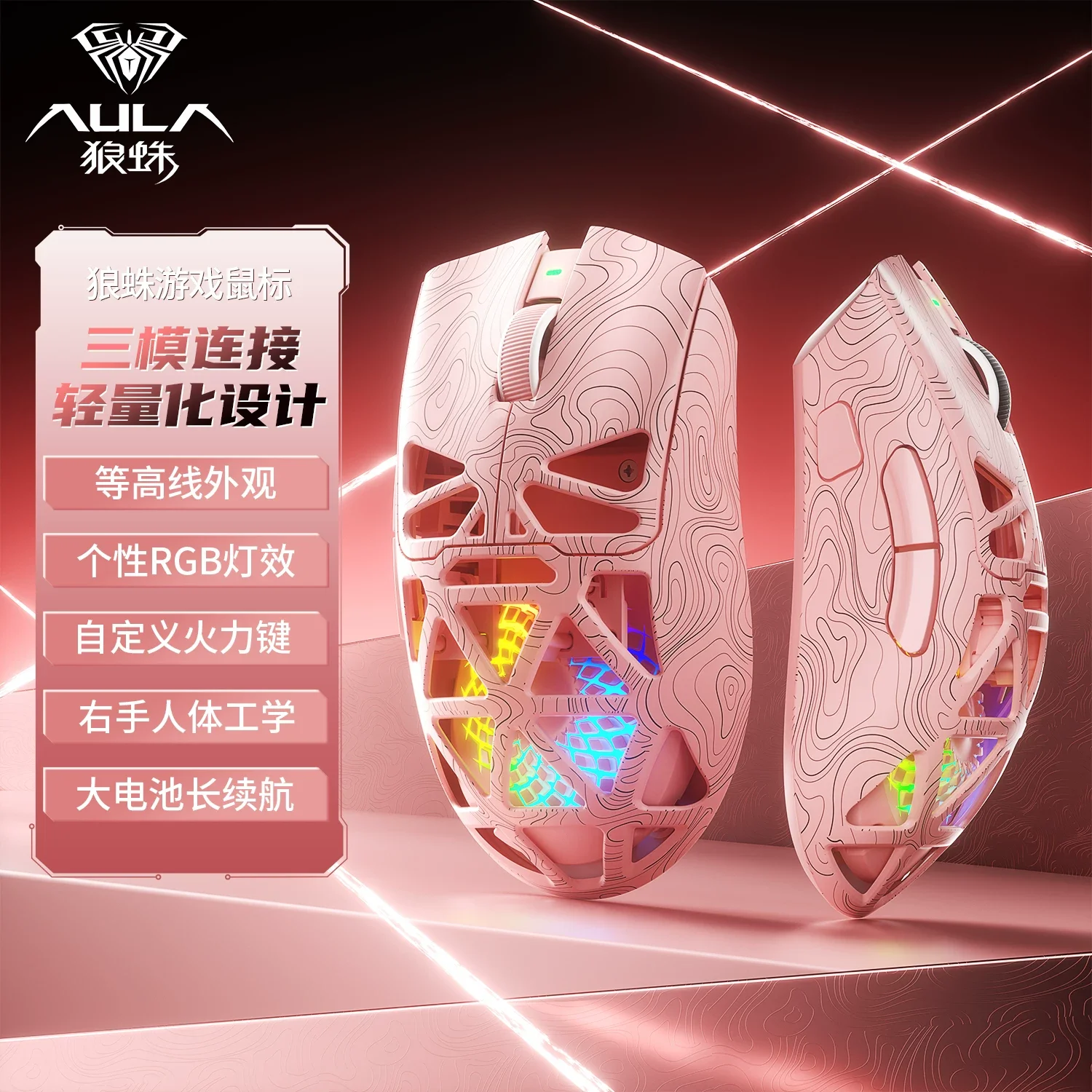 AULA SC620 SC630Pro Wireless TriMode Mouse Lightweight Hollowed Transparent RGB Ergonomic Right Hand Custom Button Gaming Office