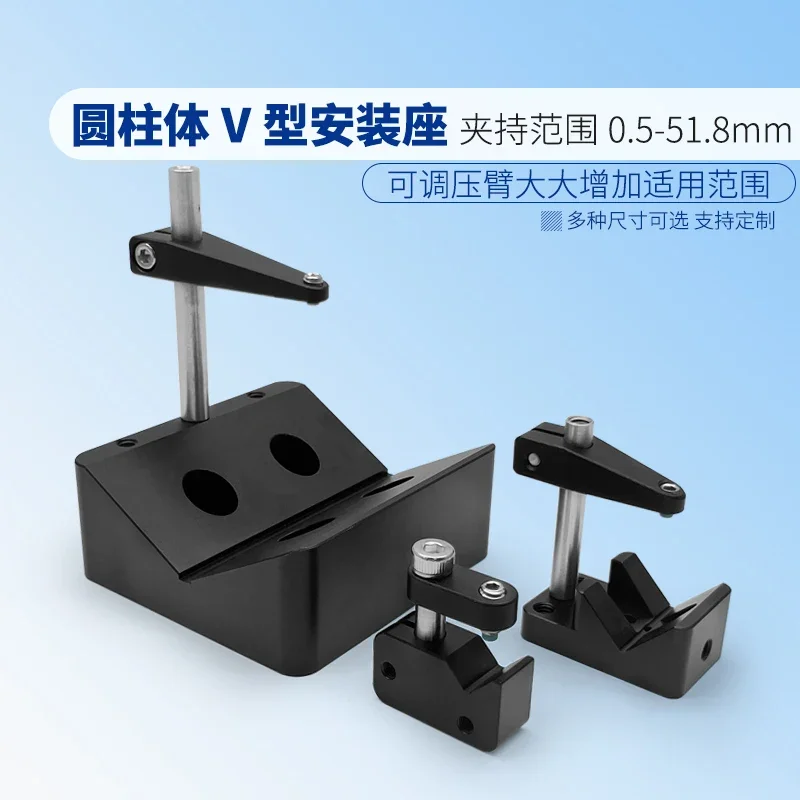 V-shaped Mounting Seat, Secondary Tube Fixing, Fiber Optic Collimator, Cylindrical Clamp