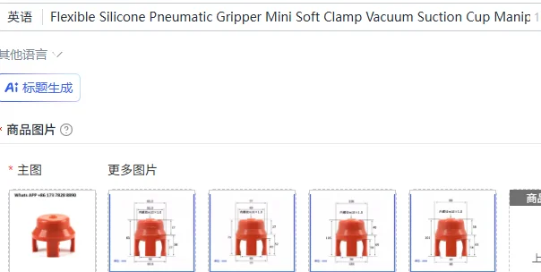Flexible Silicone Pneumatic Gripper Mini Soft Clamp Vacuum Suction Cup Manipulator Robot Accessories
