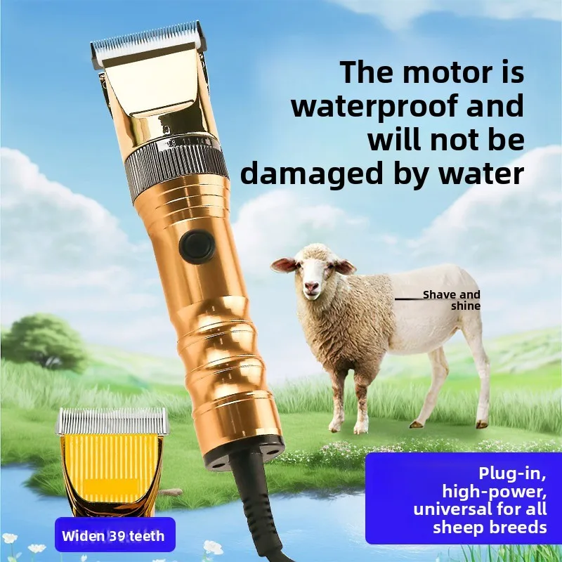 

Wool electric push shears sheep shaver plug-in high power waterproof electric velvet shearing wool fader
